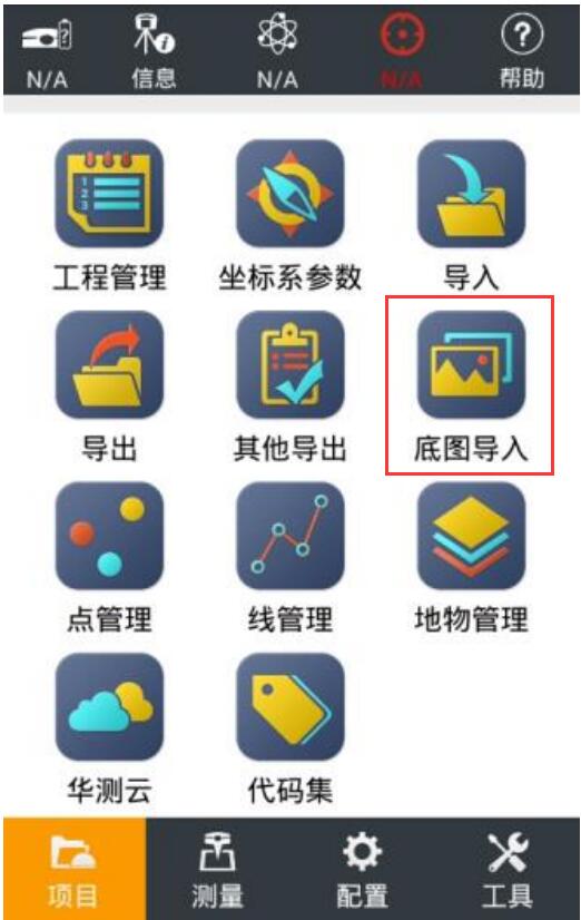 如何将CAD图纸导入RTK