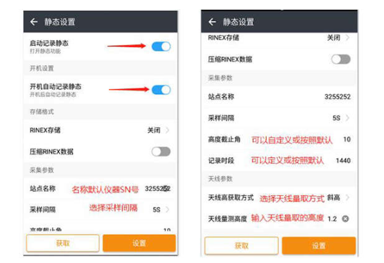 华测RTK静态操作步骤详解
